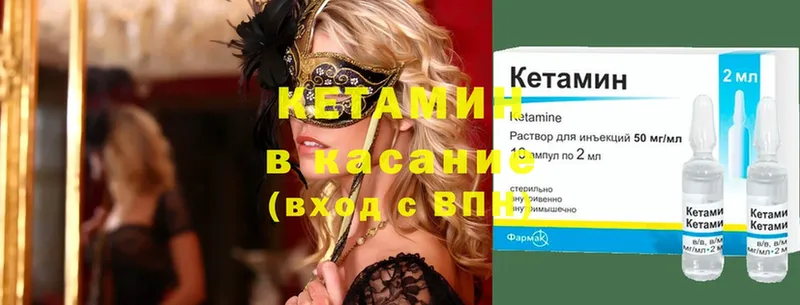 КЕТАМИН VHQ Чегем