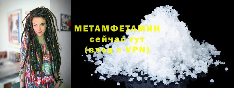 Первитин Methamphetamine  Чегем 